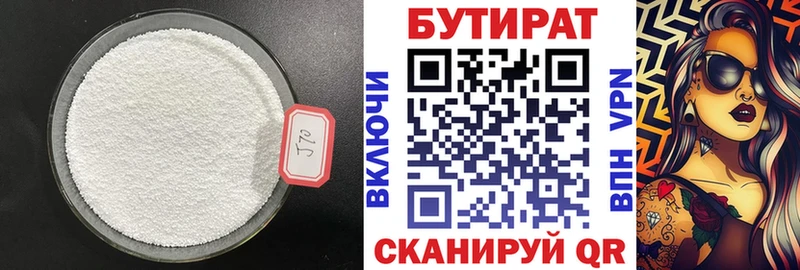даркнет сайт  Коммунар  Бутират буратино 