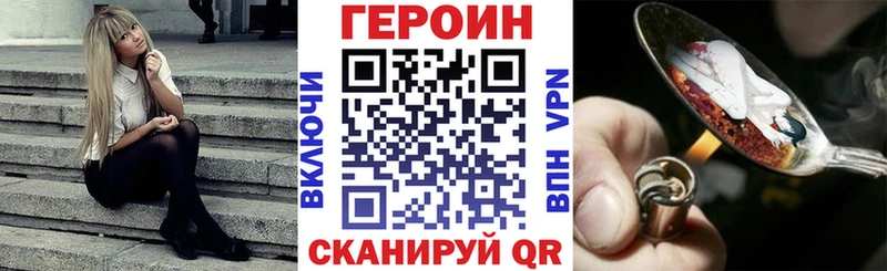 blacksprut зеркало наркота Коммунар Героин герыч
